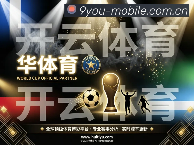 战术演练